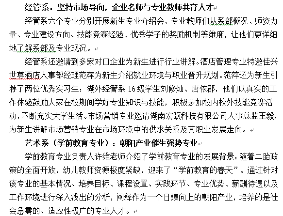 亚洲欧美日韩中文字幕在线