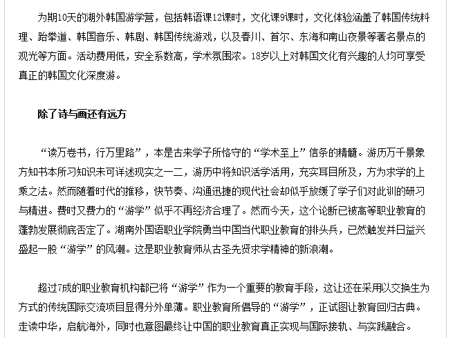 亚洲欧美日韩中文字幕在线