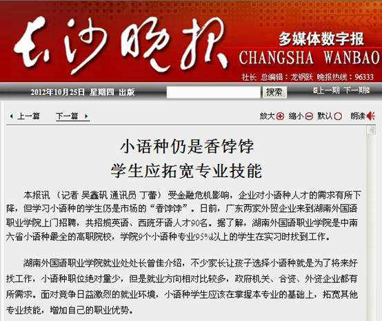 亚洲欧美日韩中文字幕在线