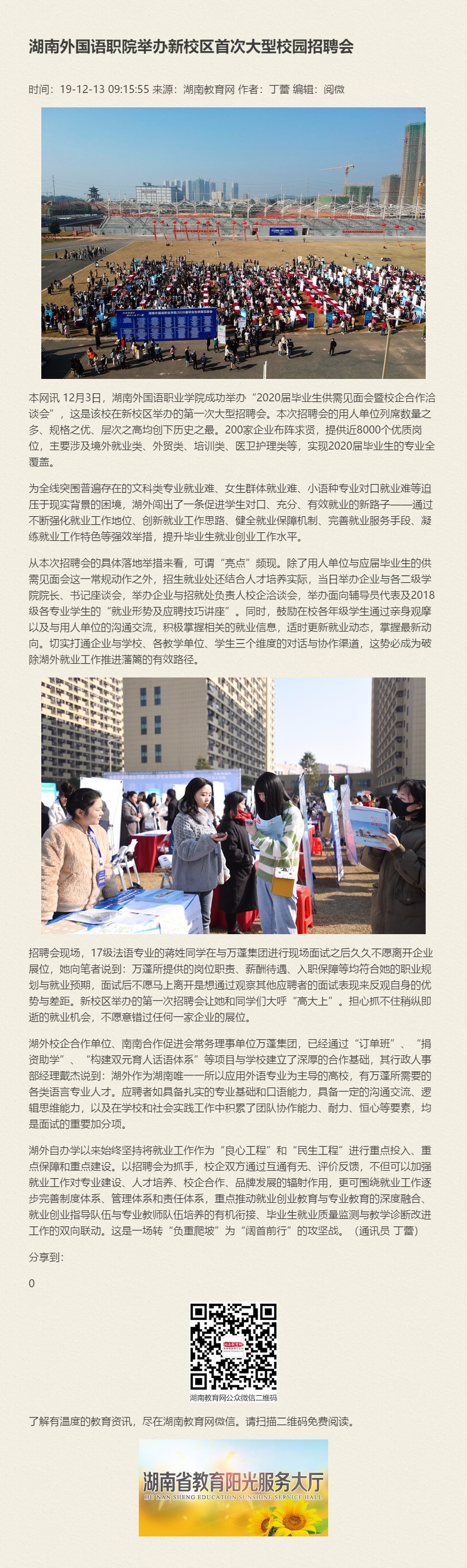 亚洲欧美日韩中文字幕在线