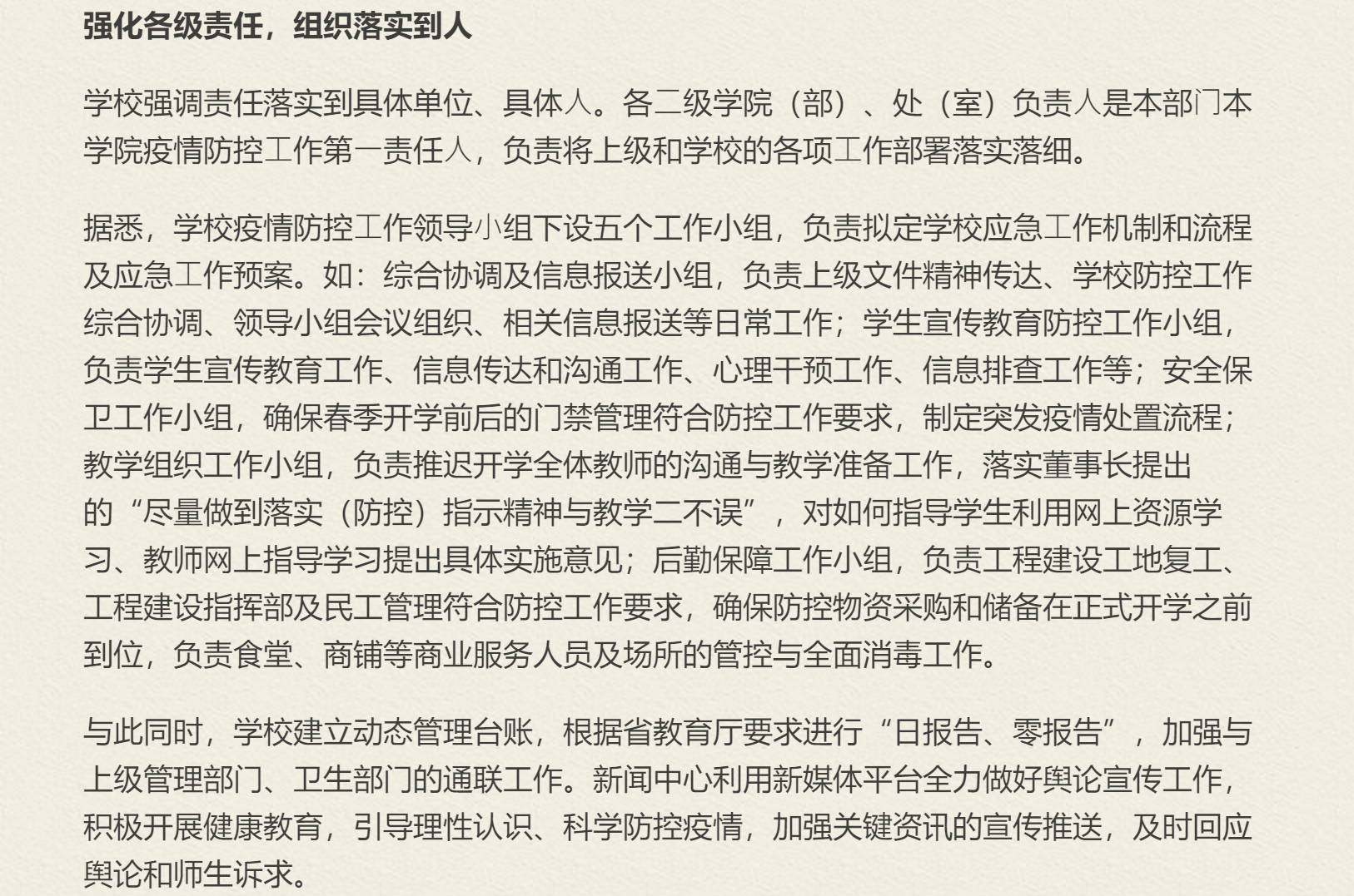 亚洲欧美日韩中文字幕在线